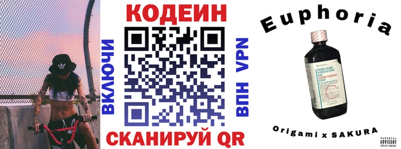 мега ТОР  Саянск  Codein напиток Lean (лин) 