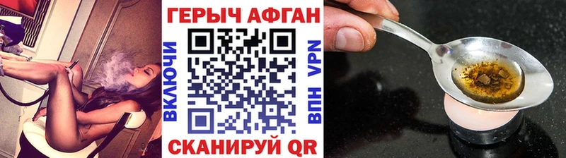 Героин VHQ закладка Саянск