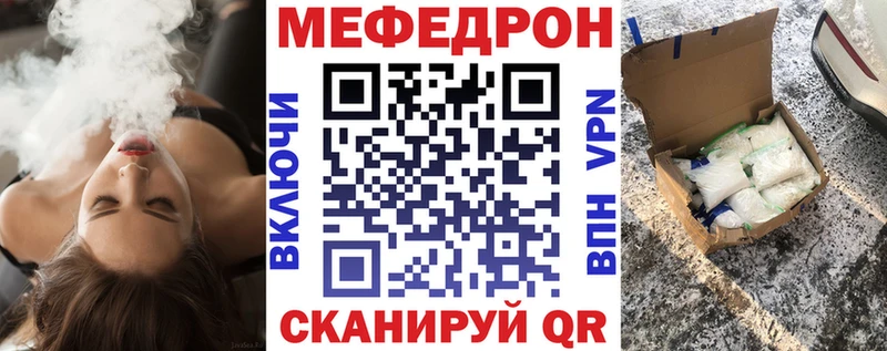 Мефедрон мяу мяу  магазин  наркотиков  kraken ССЫЛКА  Саянск 